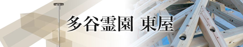 多谷霊園 東屋